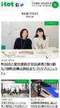 Mobile Screenshot of itot.jp